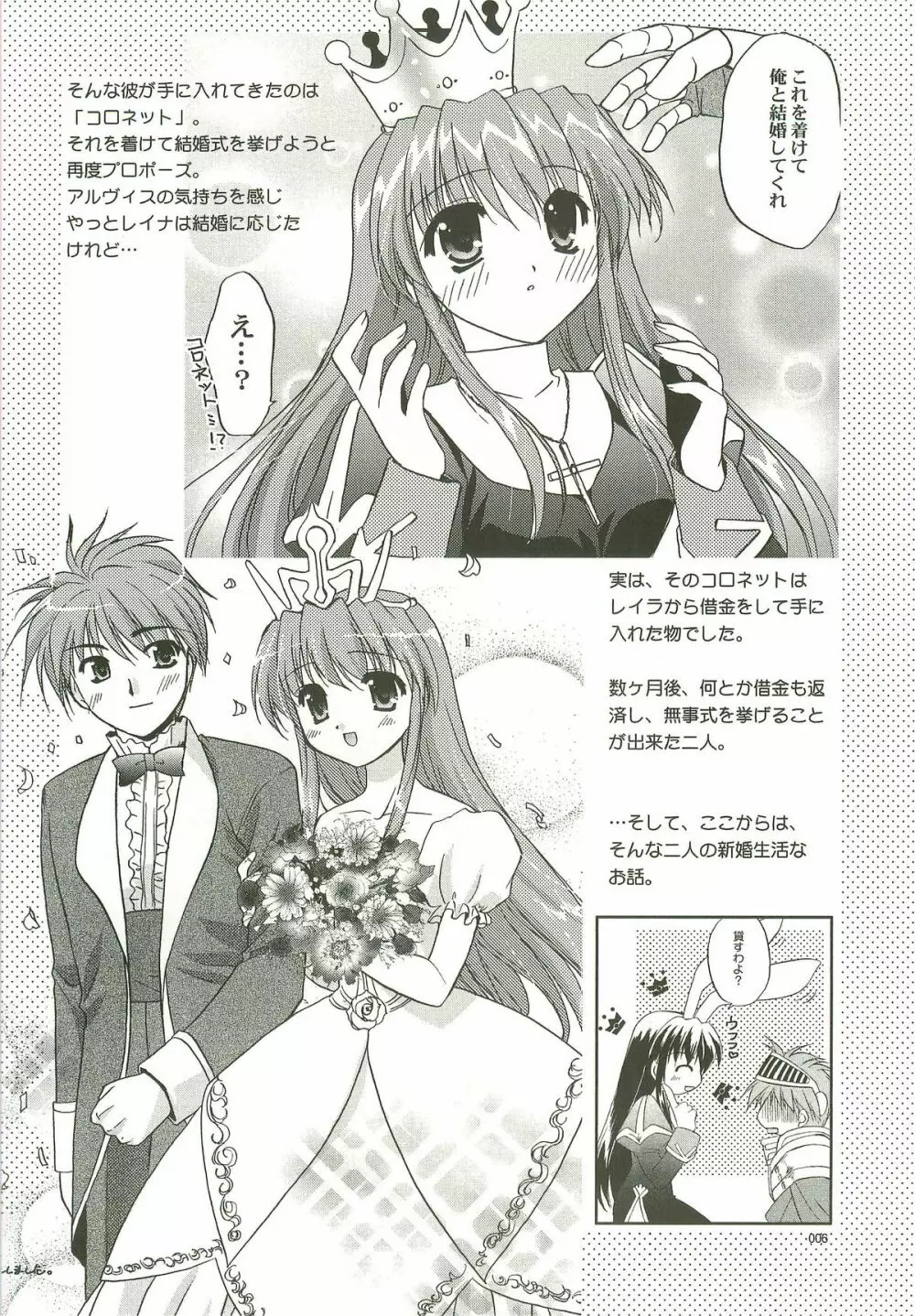 Oratorio Page.5