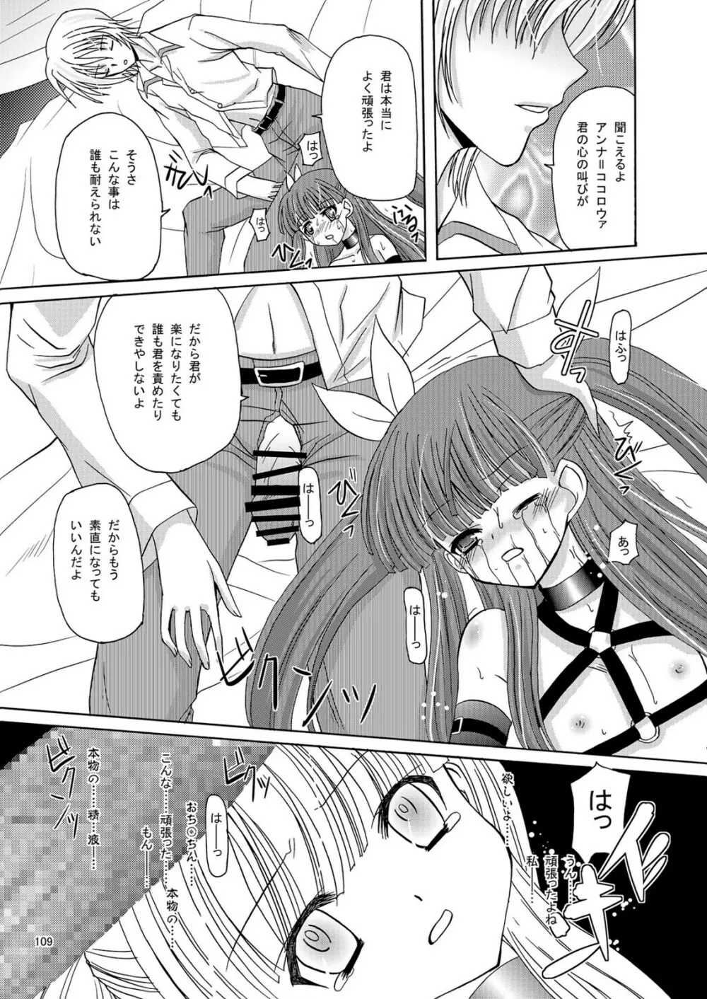 ARCANUMS アーニャ総集編 Page.109