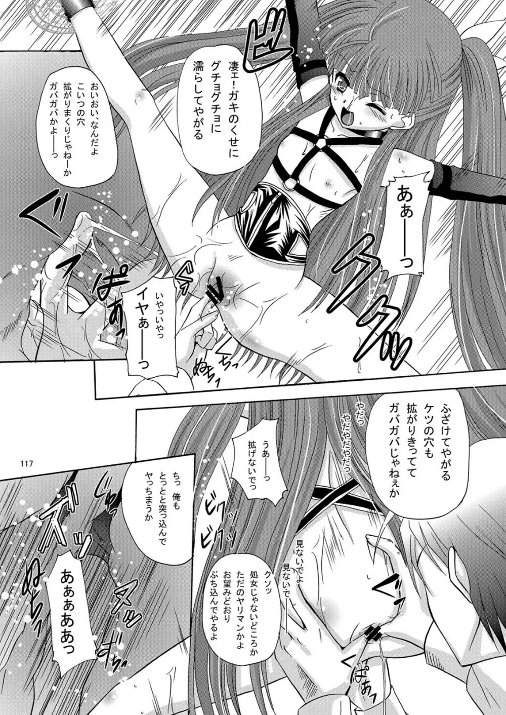 ARCANUMS アーニャ総集編 Page.117