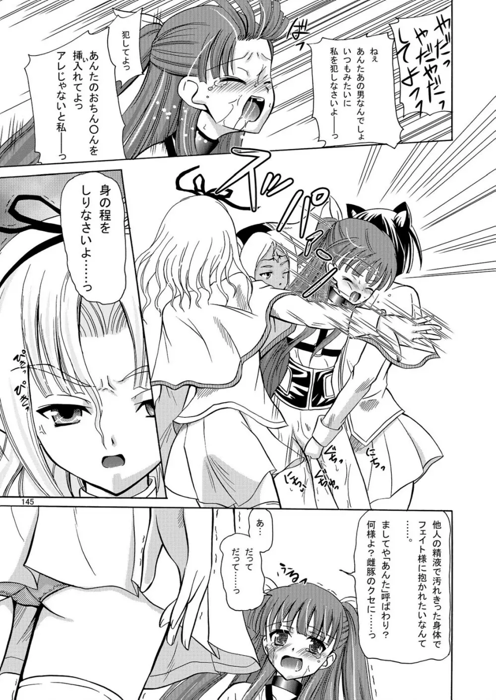 ARCANUMS アーニャ総集編 Page.146