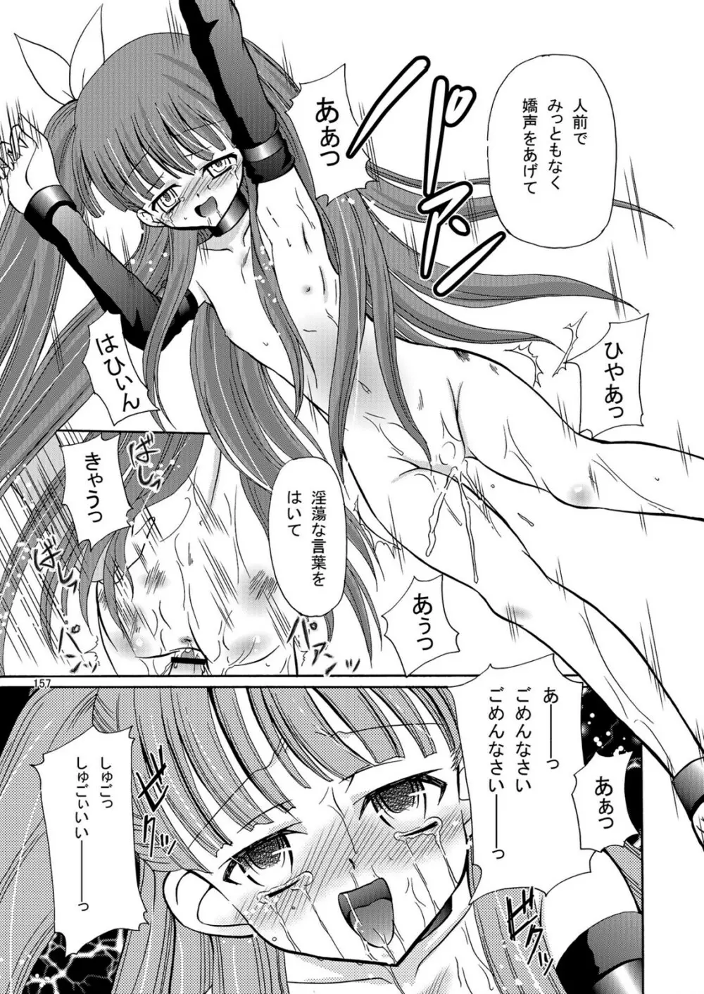 ARCANUMS アーニャ総集編 Page.158