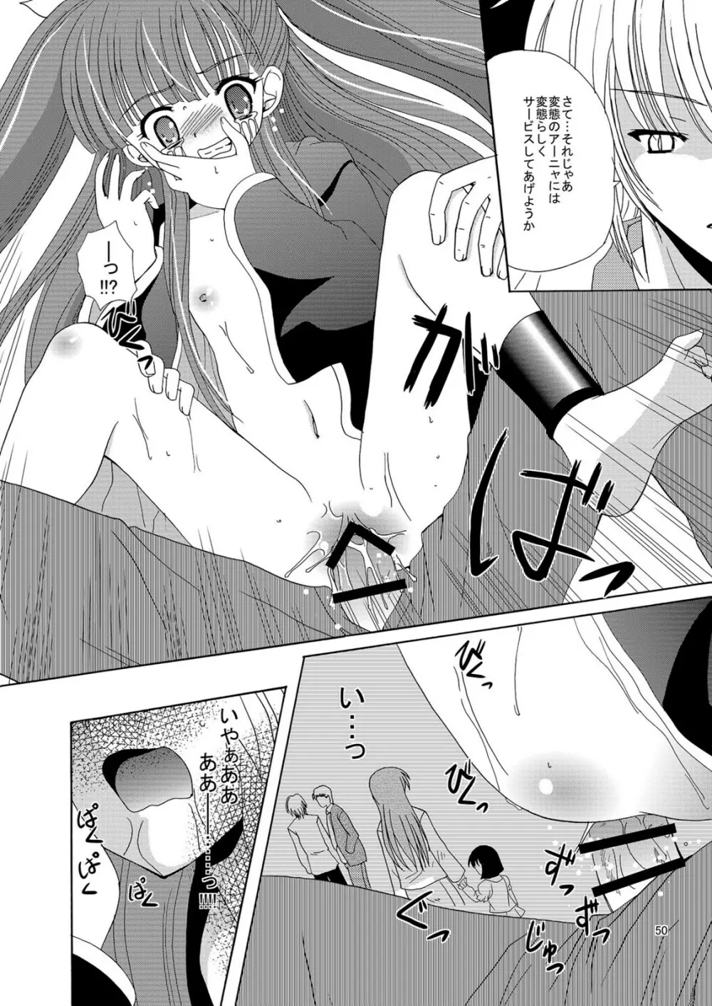 ARCANUMS アーニャ総集編 Page.50