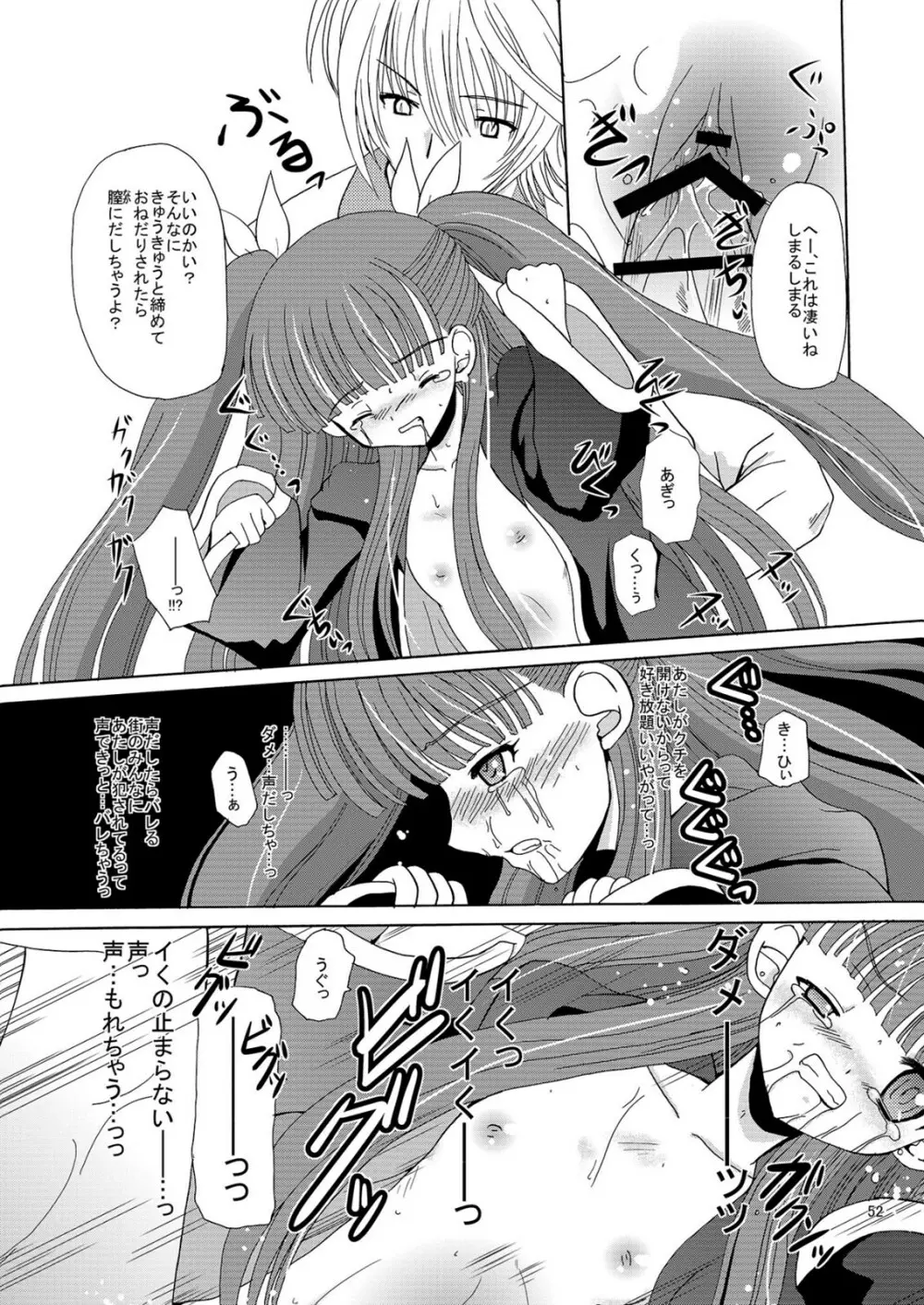 ARCANUMS アーニャ総集編 Page.52