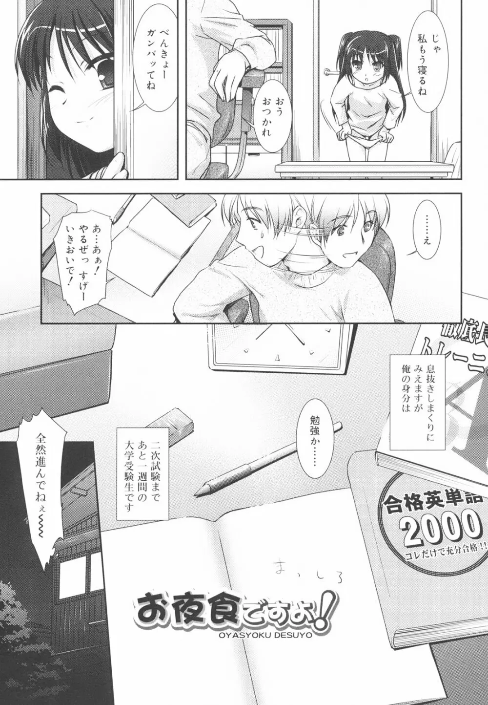 Little By Little Page.13