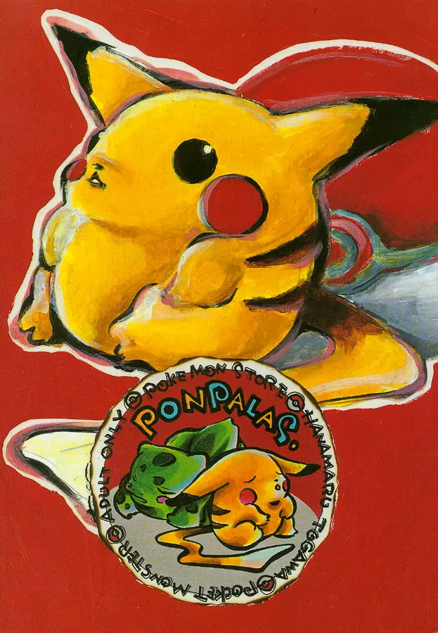 POKEMON STORE Page.25