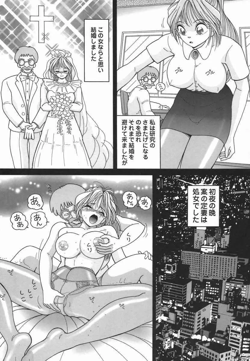 人妻強制発情飼育 Page.138