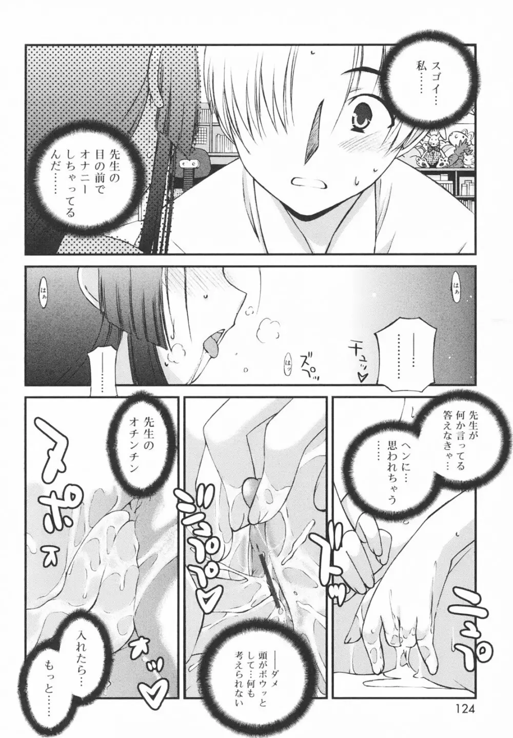 学校のない日 Page.128