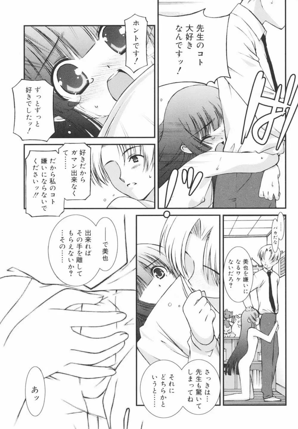 学校のない日 Page.131