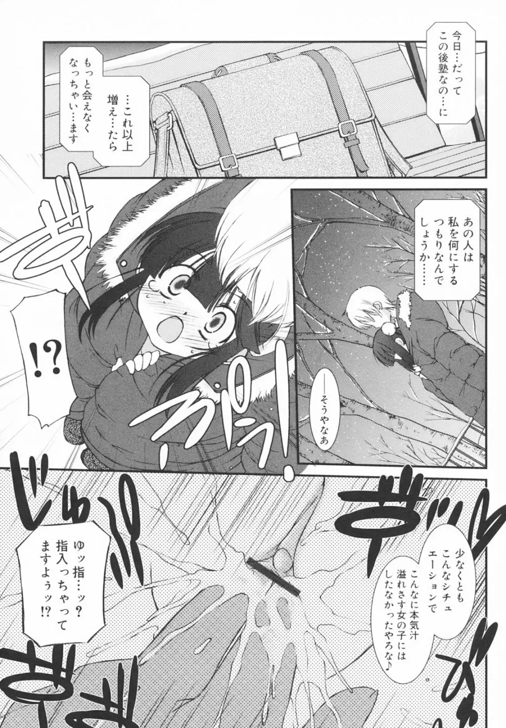 学校のない日 Page.145