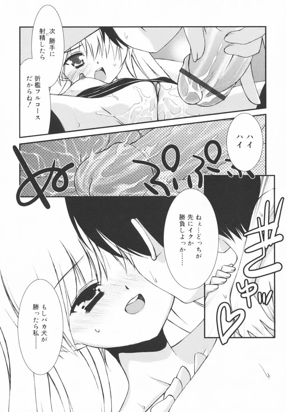 学校のない日 Page.186