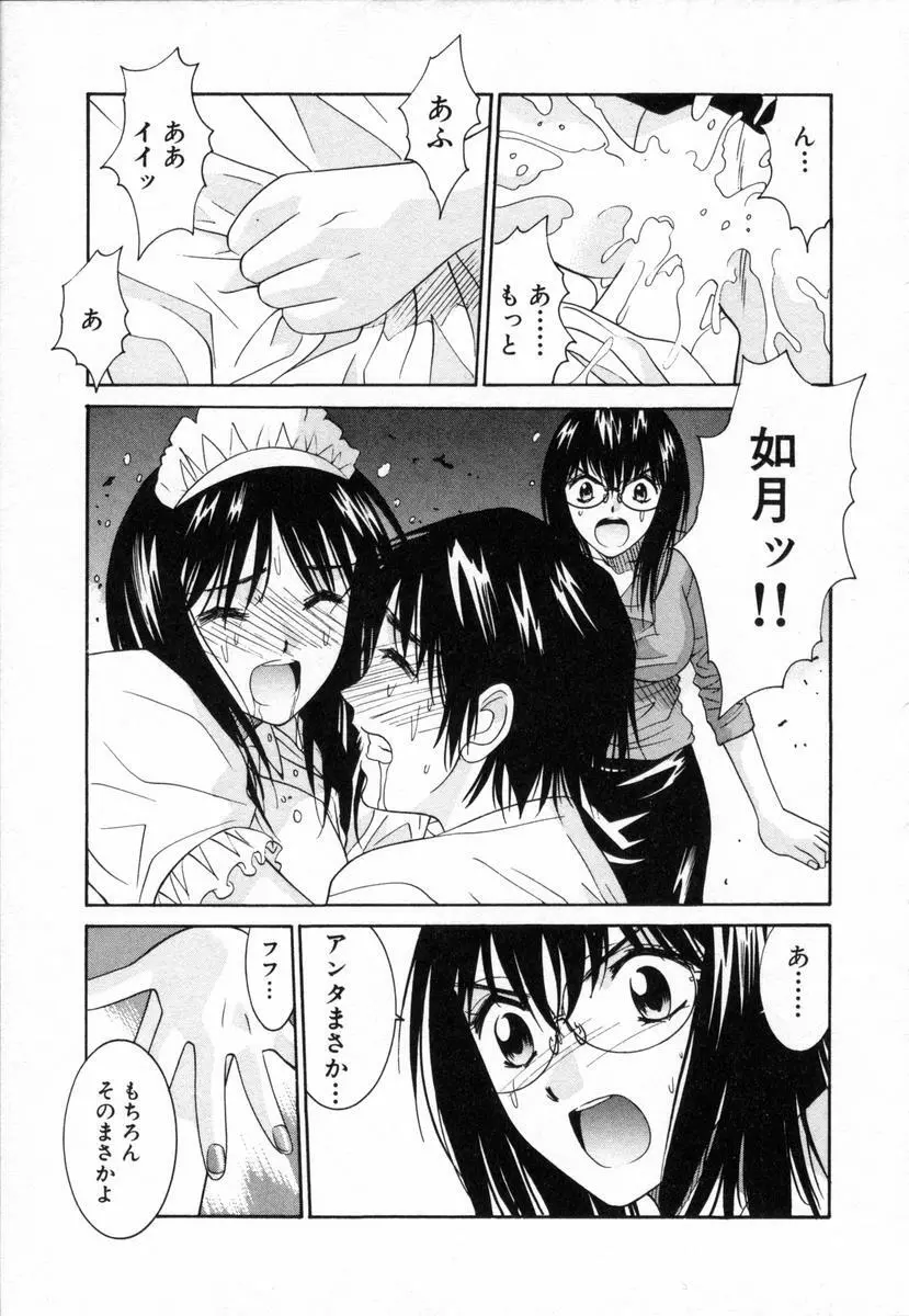 ボクの家庭教師 Page.168