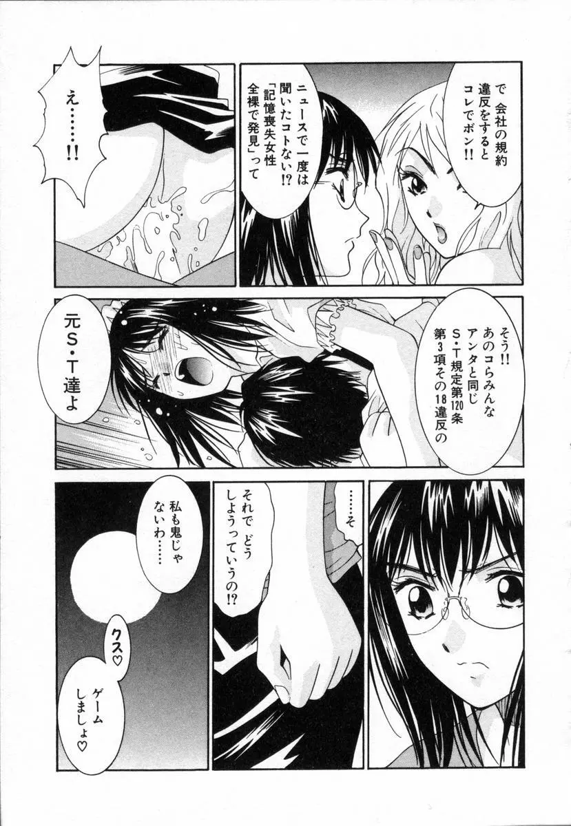 ボクの家庭教師 Page.172