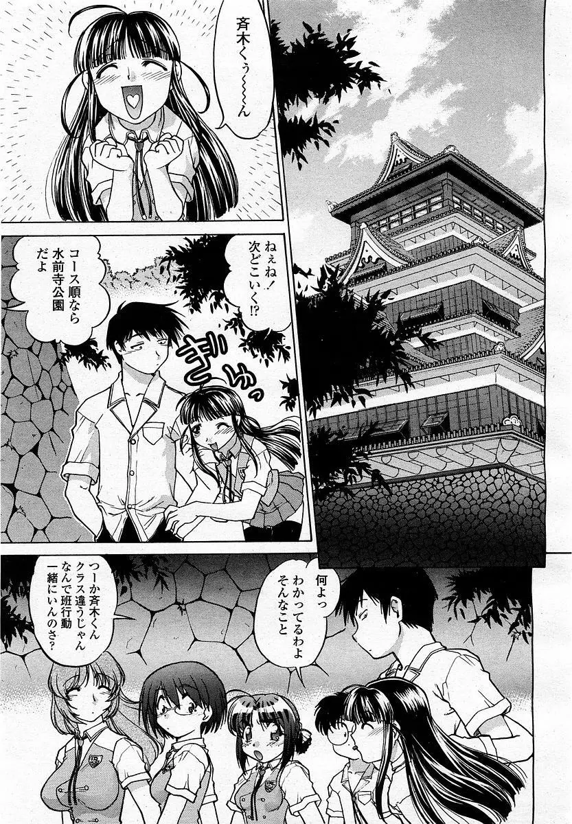 COMIC 桃姫 2003年4月号 Vol.30 Page.109