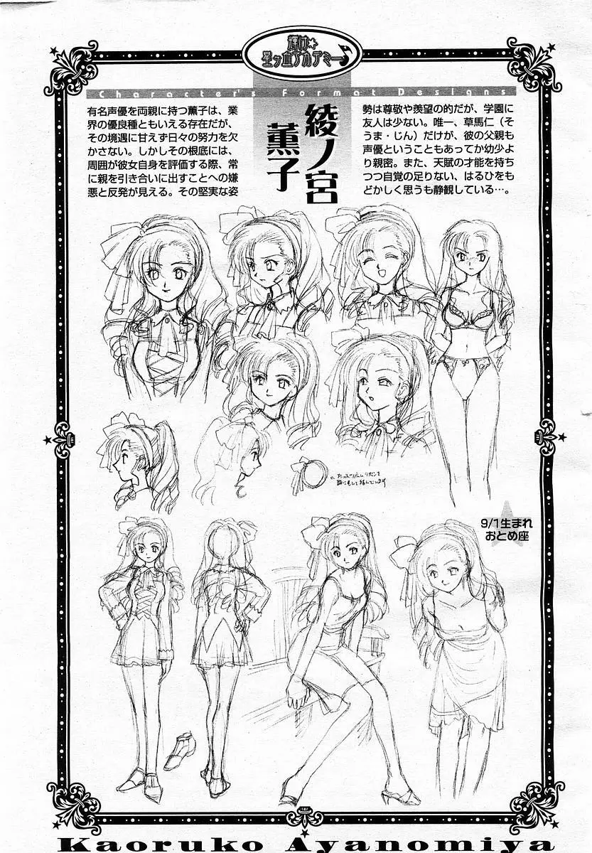 COMIC 桃姫 2003年4月号 Vol.30 Page.11