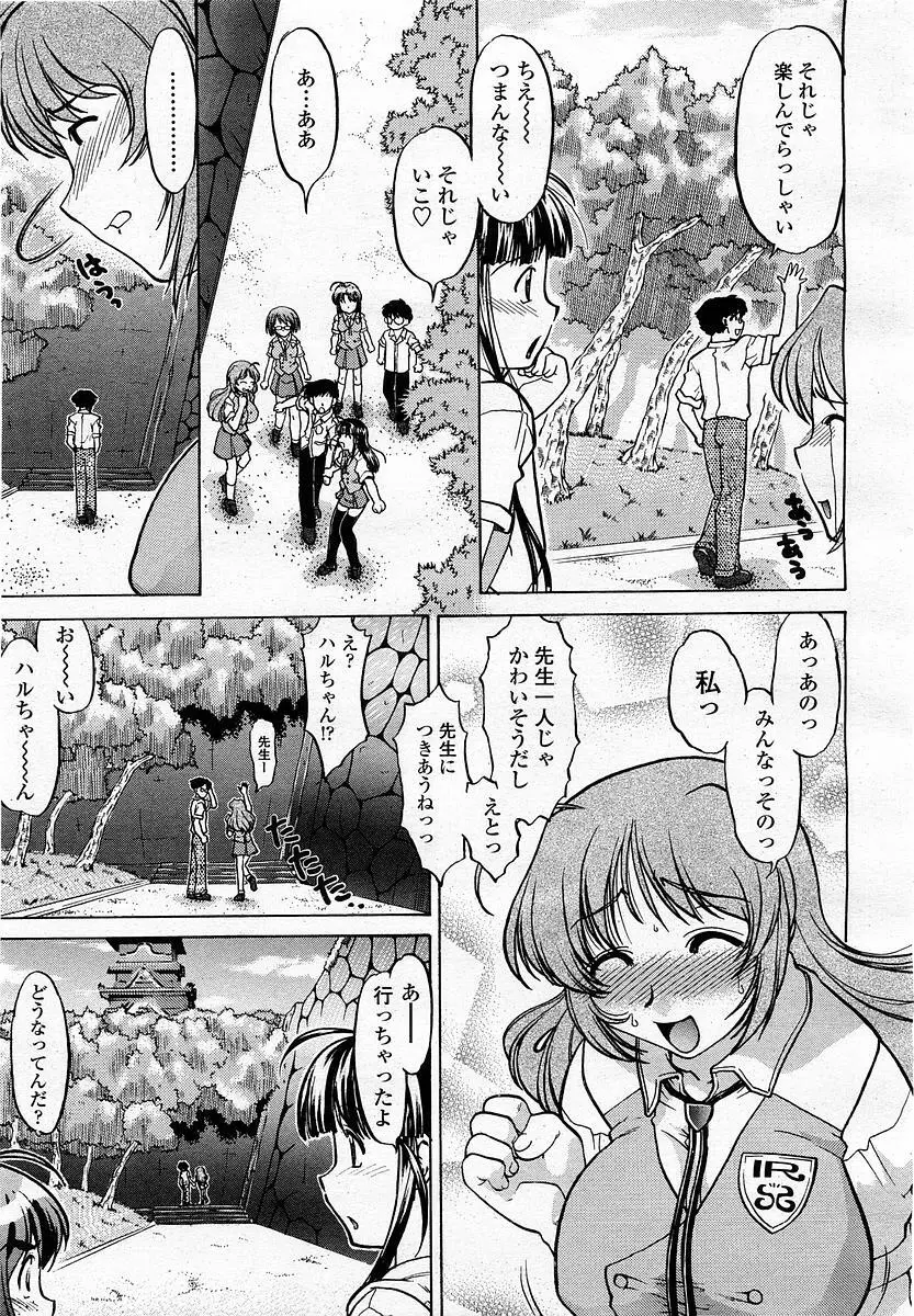COMIC 桃姫 2003年4月号 Vol.30 Page.113
