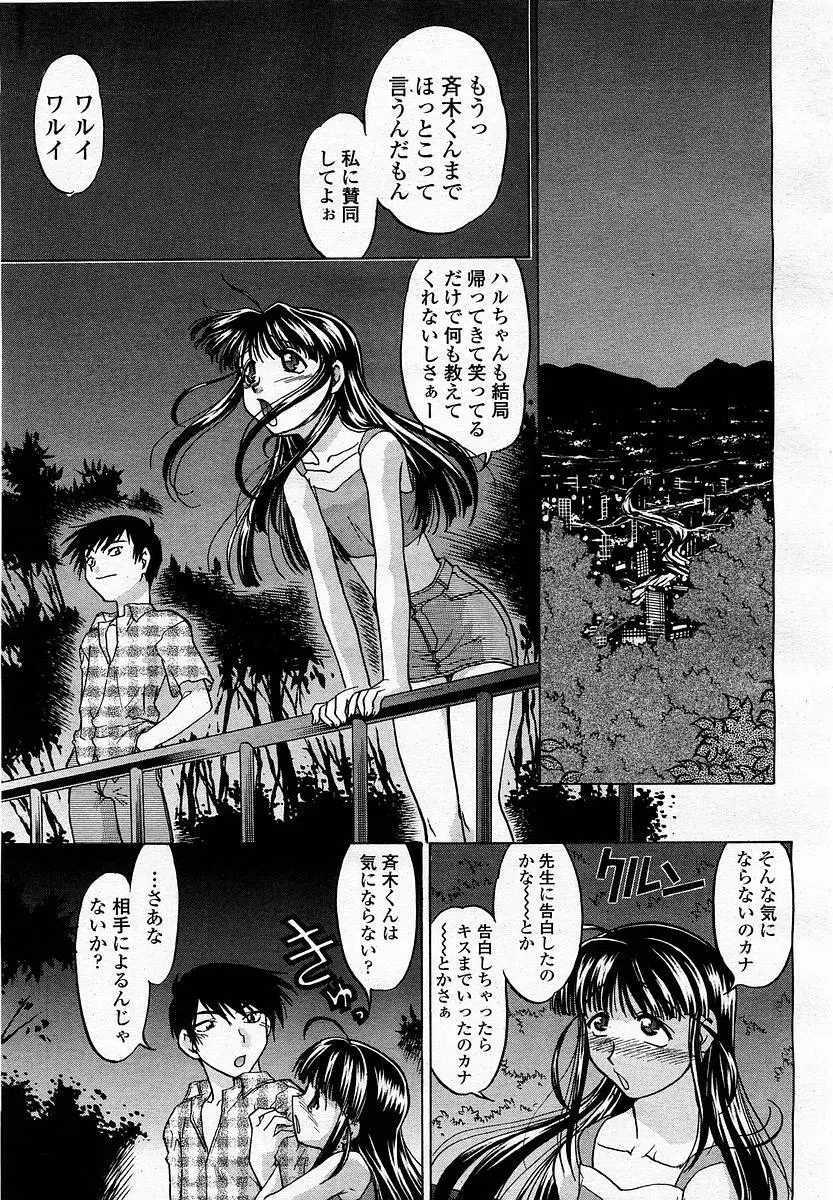 COMIC 桃姫 2003年4月号 Vol.30 Page.115