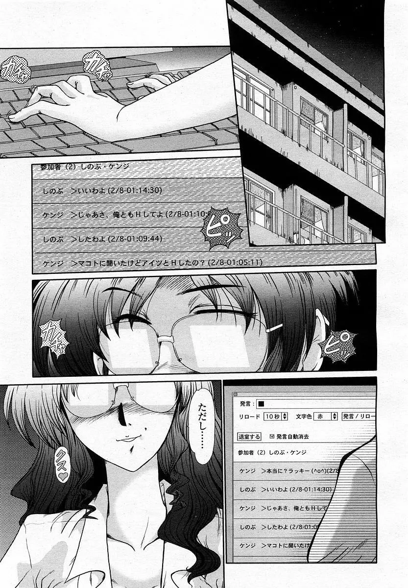 COMIC 桃姫 2003年4月号 Vol.30 Page.149