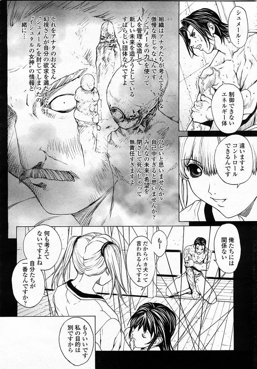 COMIC 桃姫 2003年4月号 Vol.30 Page.172