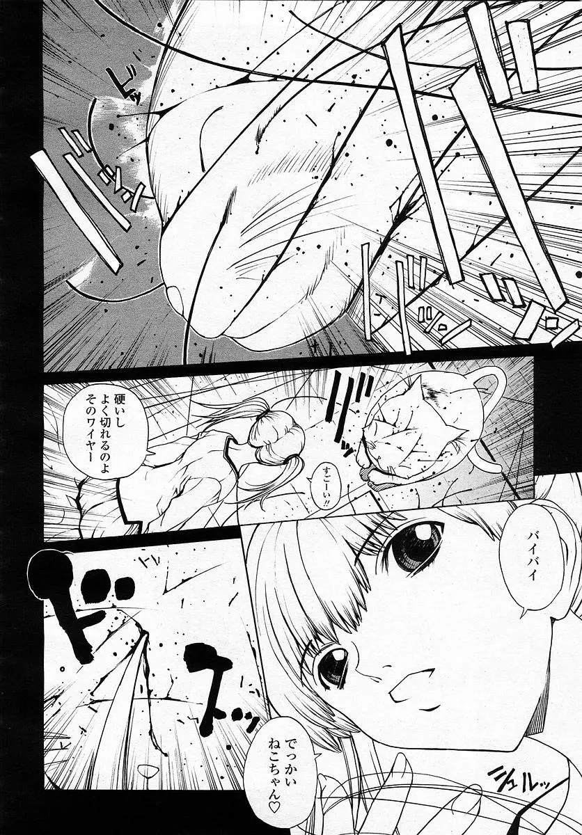 COMIC 桃姫 2003年4月号 Vol.30 Page.180