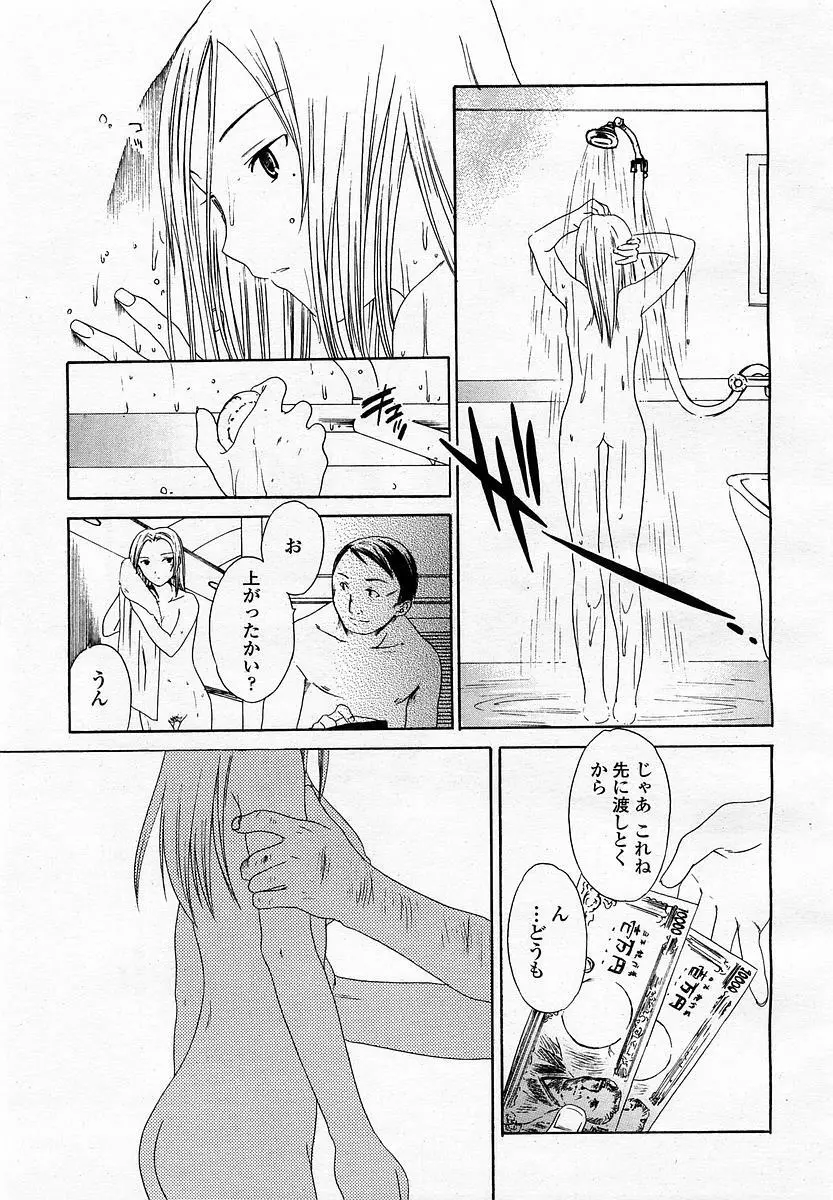 COMIC 桃姫 2003年4月号 Vol.30 Page.211