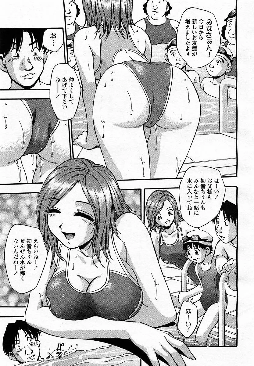 COMIC 桃姫 2003年4月号 Vol.30 Page.233