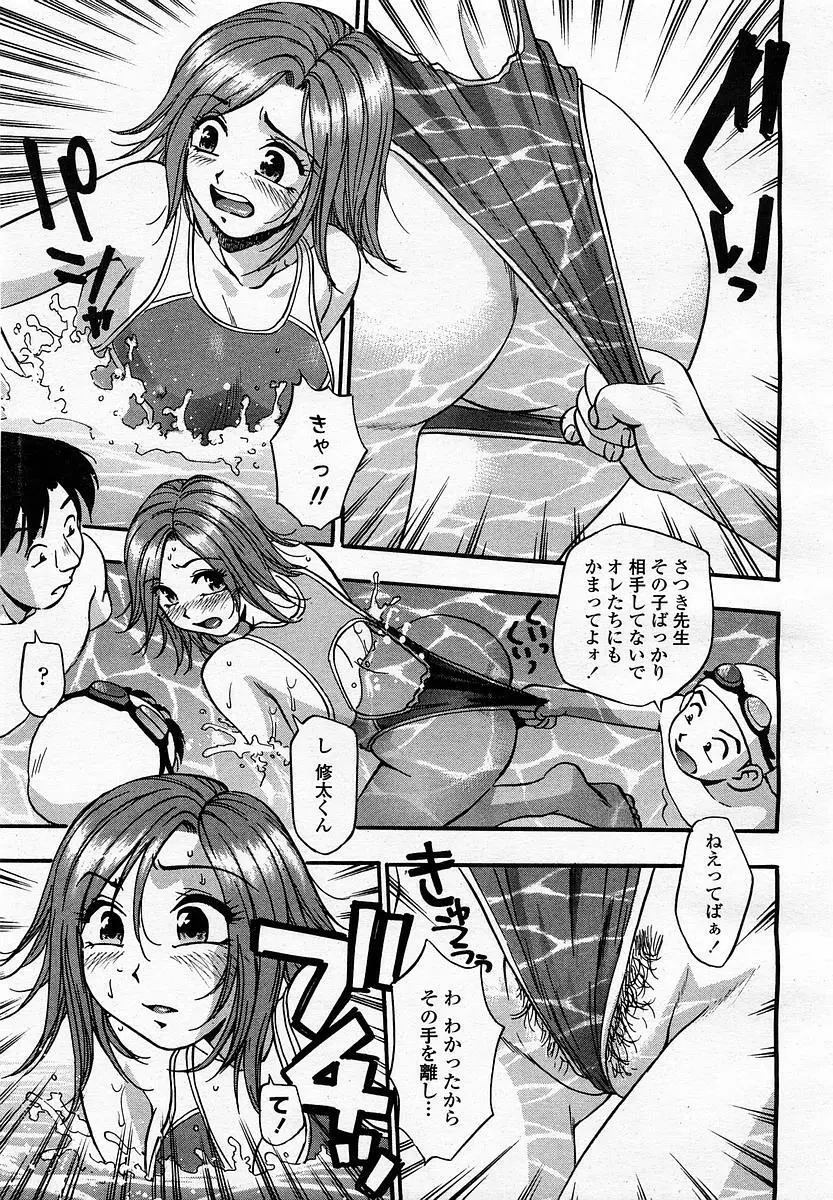 COMIC 桃姫 2003年4月号 Vol.30 Page.235