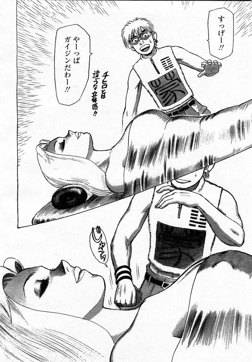 COMIC 桃姫 2003年4月号 Vol.30 Page.268