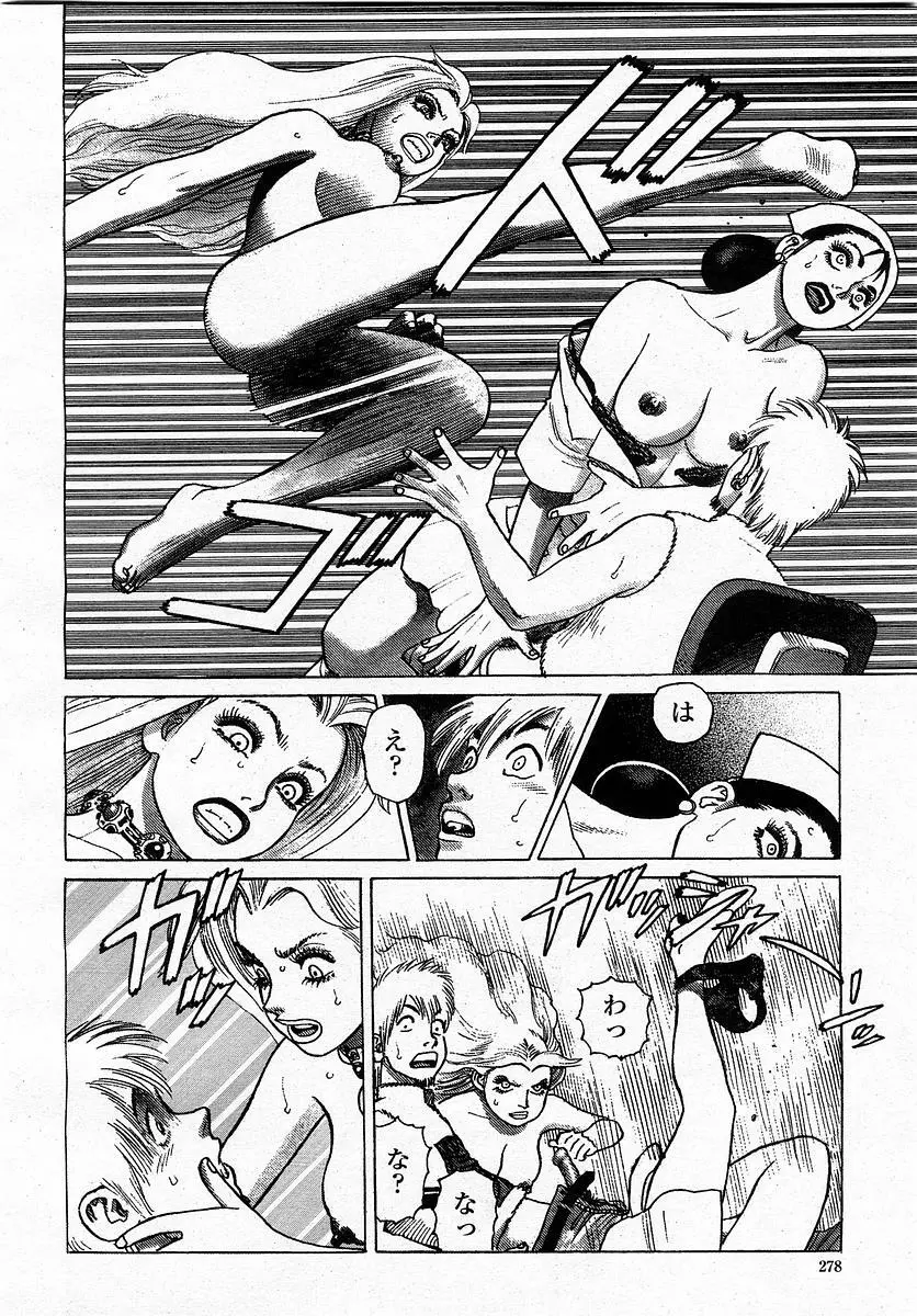 COMIC 桃姫 2003年4月号 Vol.30 Page.280
