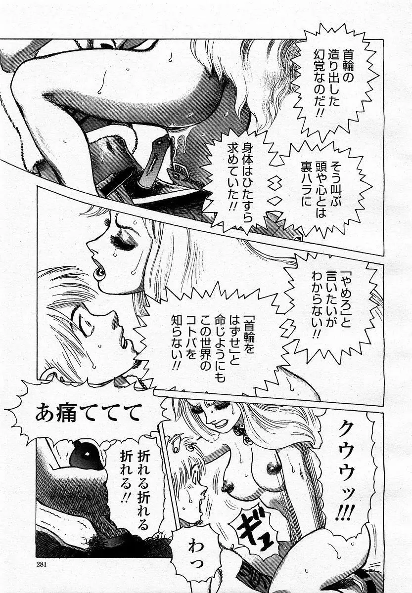 COMIC 桃姫 2003年4月号 Vol.30 Page.283