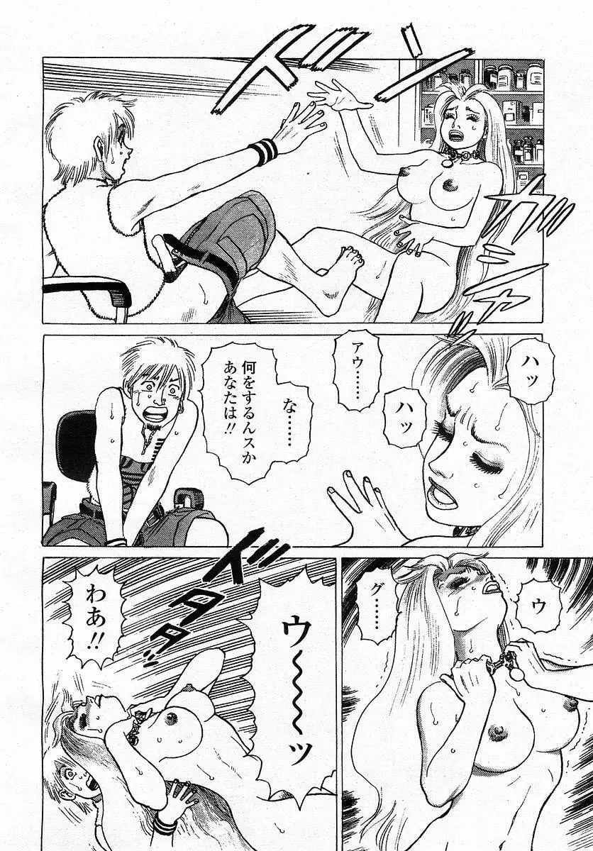COMIC 桃姫 2003年4月号 Vol.30 Page.284