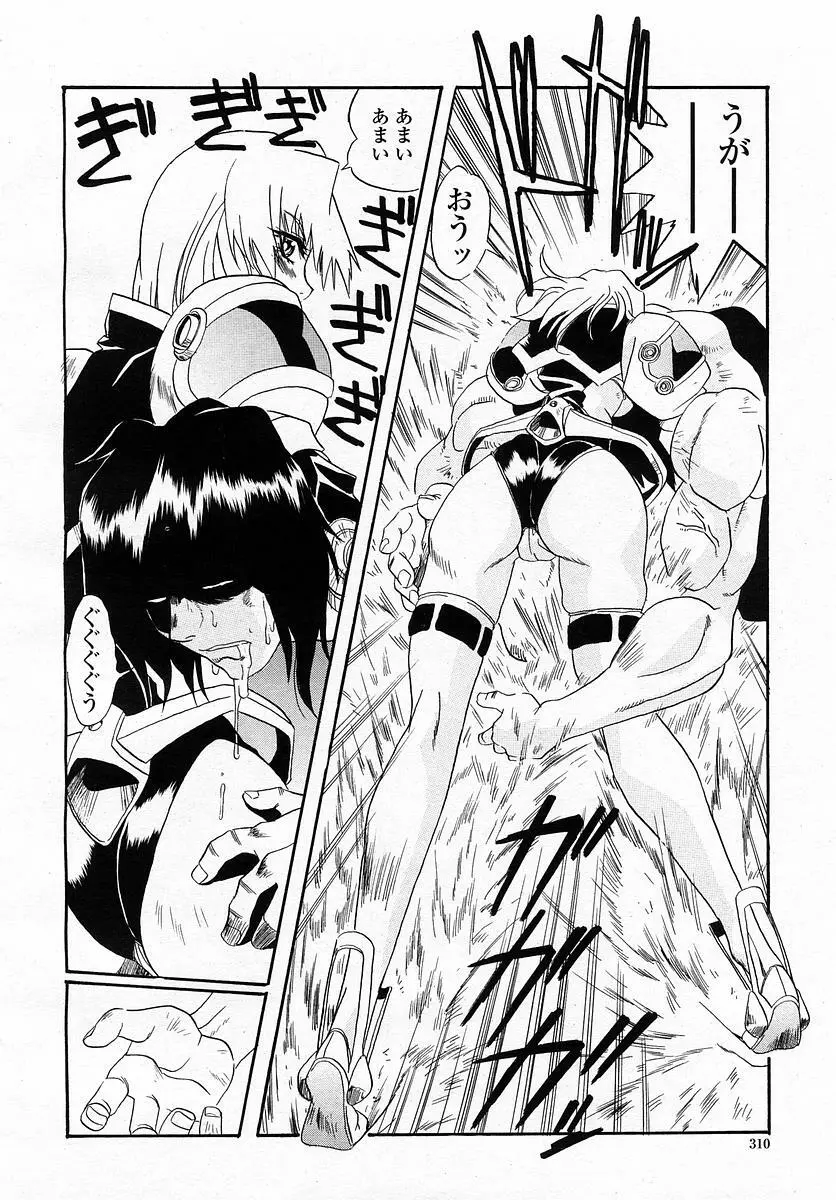 COMIC 桃姫 2003年4月号 Vol.30 Page.312