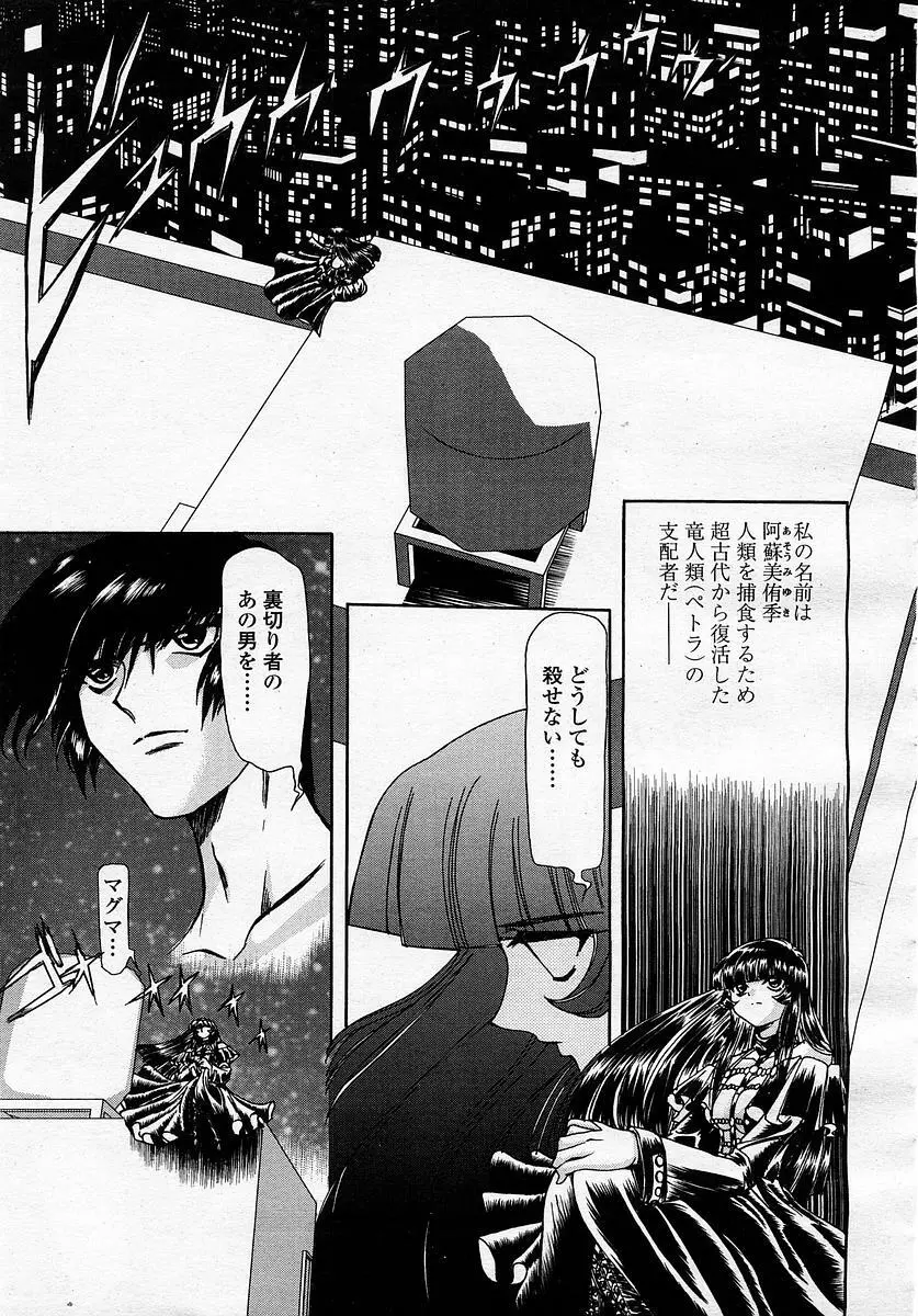 COMIC 桃姫 2003年4月号 Vol.30 Page.323