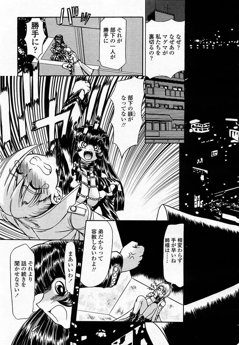 COMIC 桃姫 2003年4月号 Vol.30 Page.325