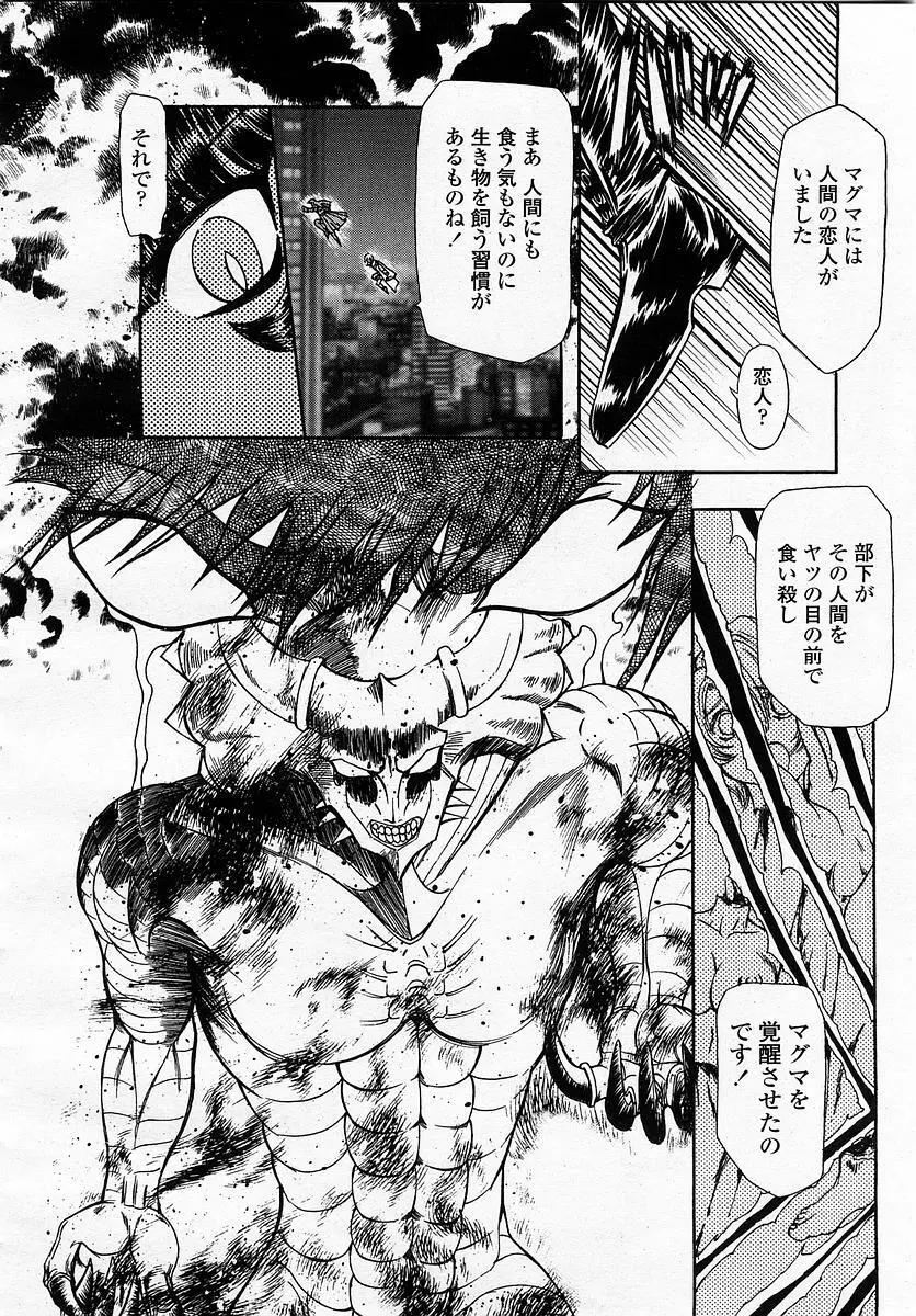 COMIC 桃姫 2003年4月号 Vol.30 Page.326