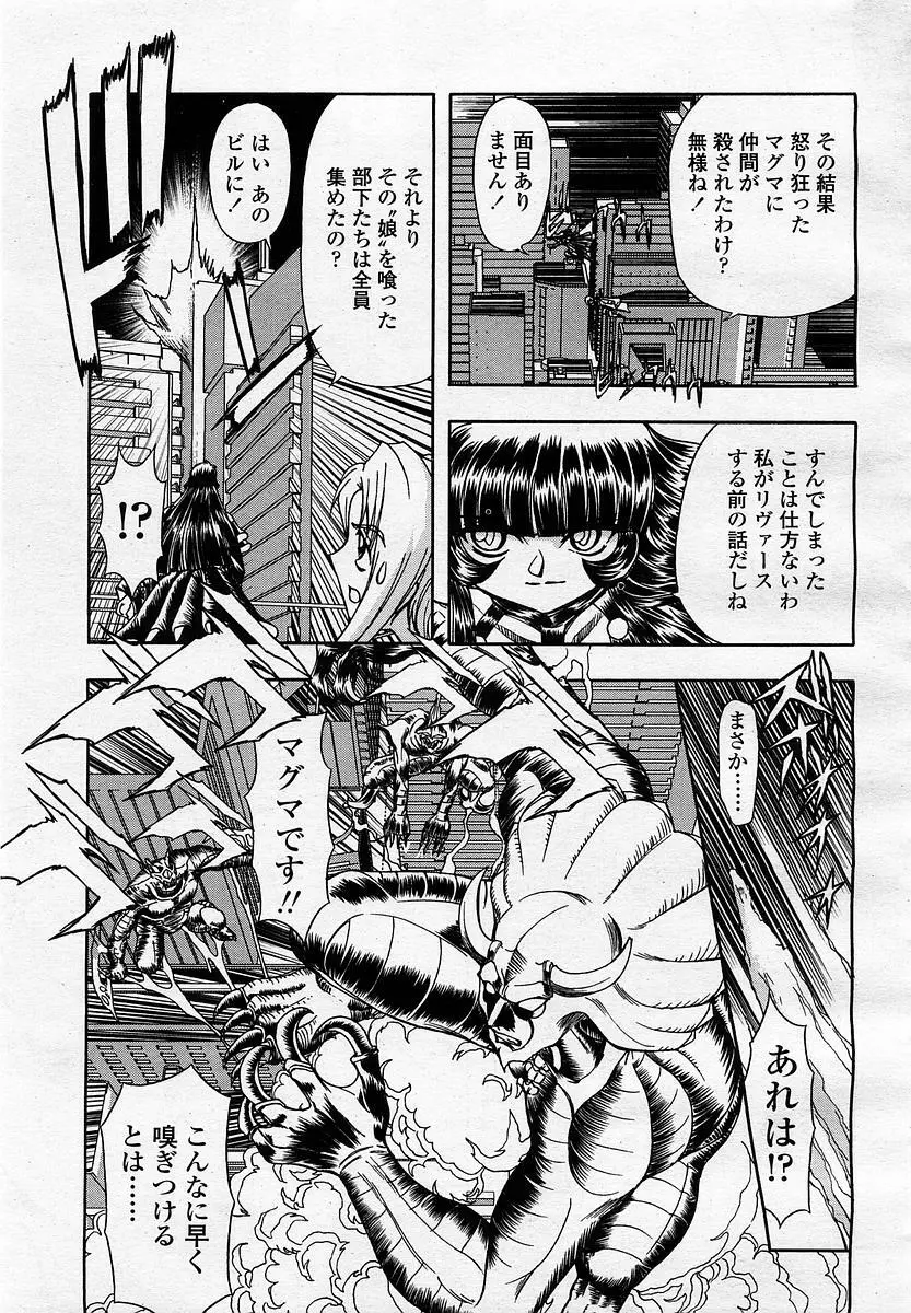 COMIC 桃姫 2003年4月号 Vol.30 Page.327