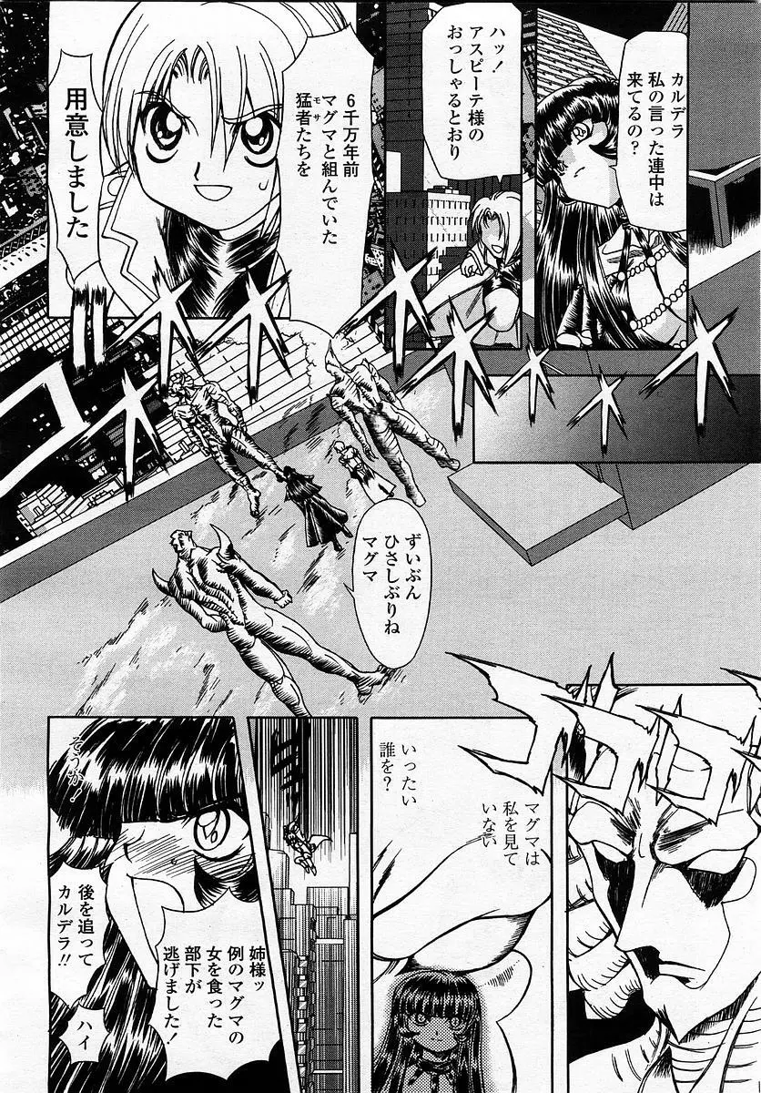 COMIC 桃姫 2003年4月号 Vol.30 Page.328