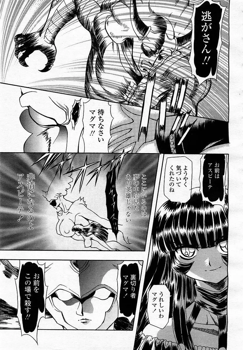 COMIC 桃姫 2003年4月号 Vol.30 Page.329