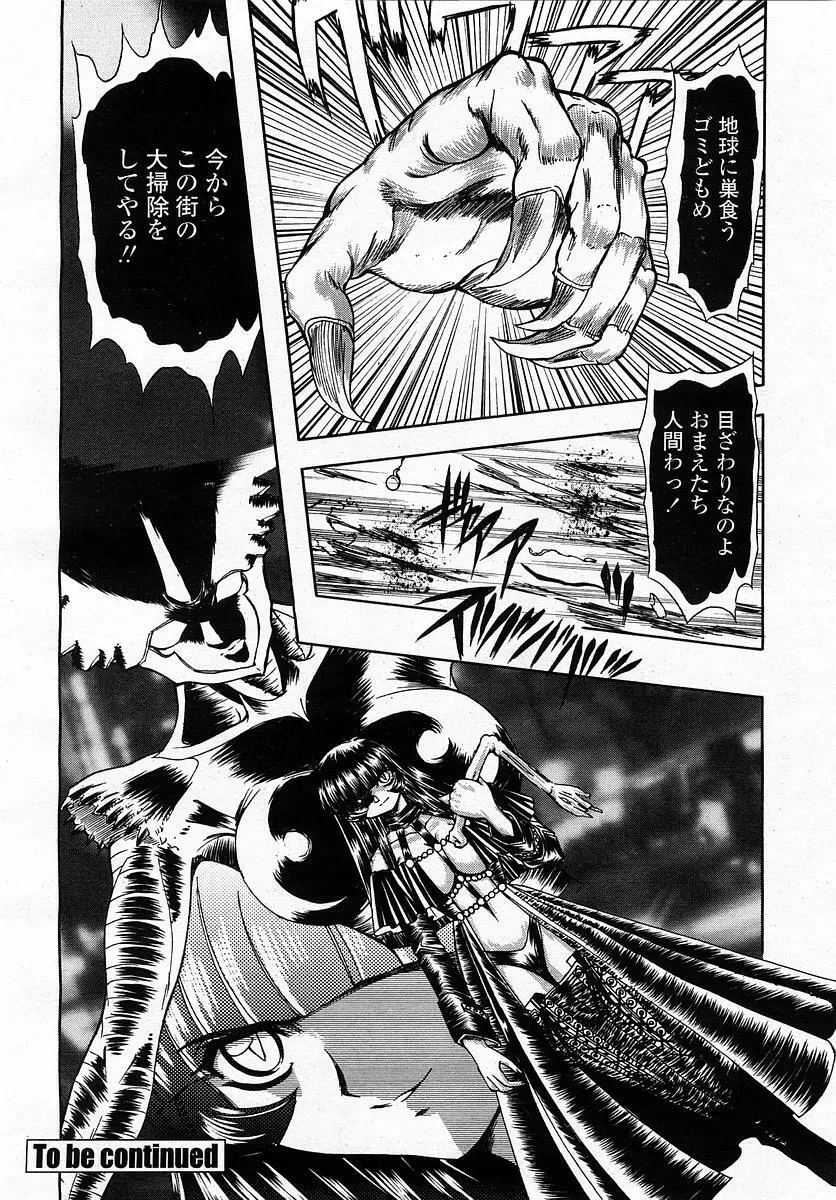 COMIC 桃姫 2003年4月号 Vol.30 Page.342