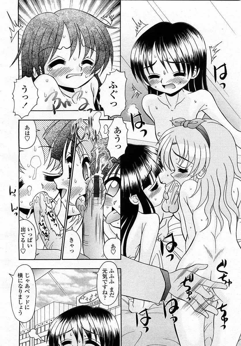 COMIC 桃姫 2003年4月号 Vol.30 Page.368