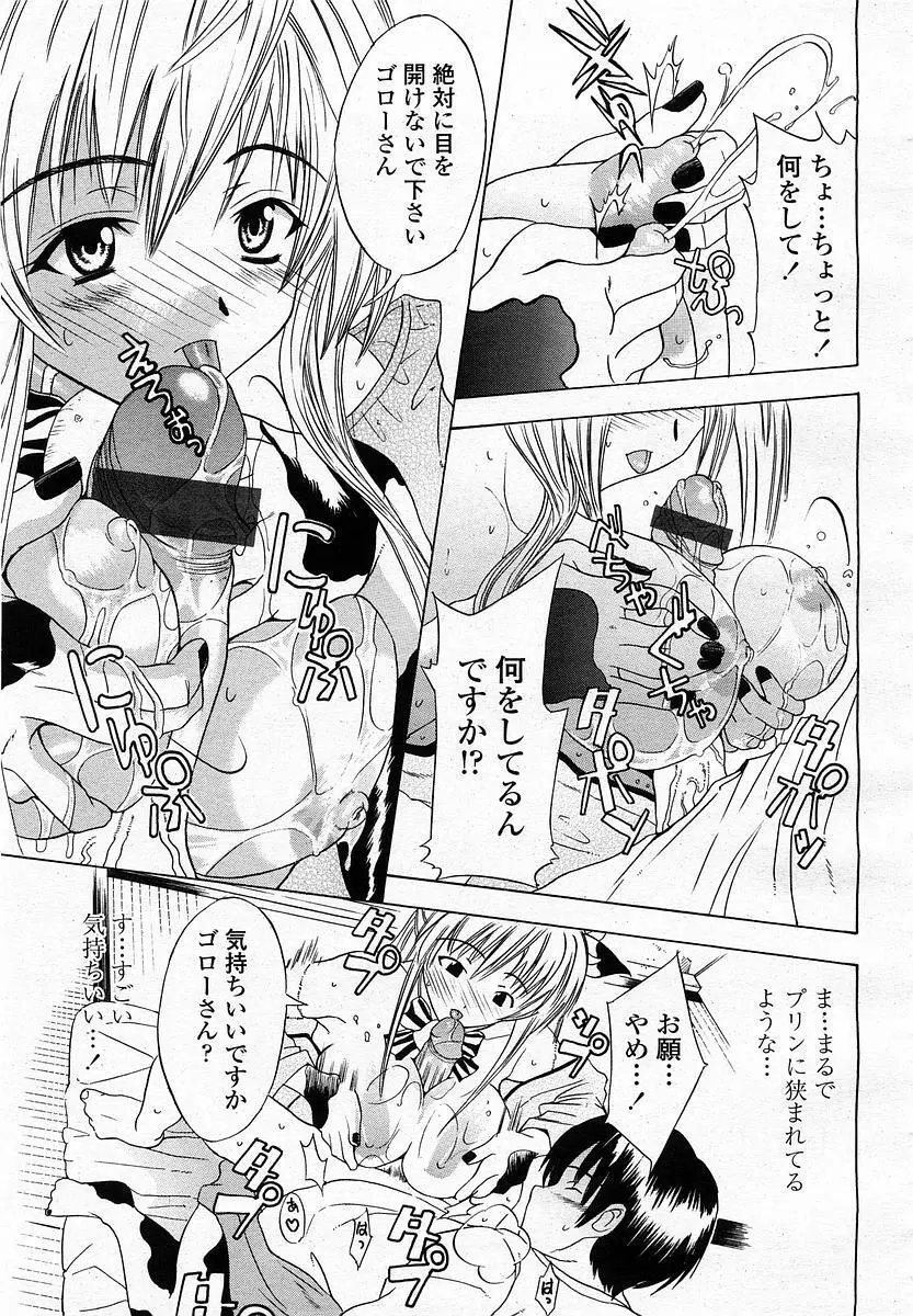 COMIC 桃姫 2003年4月号 Vol.30 Page.389
