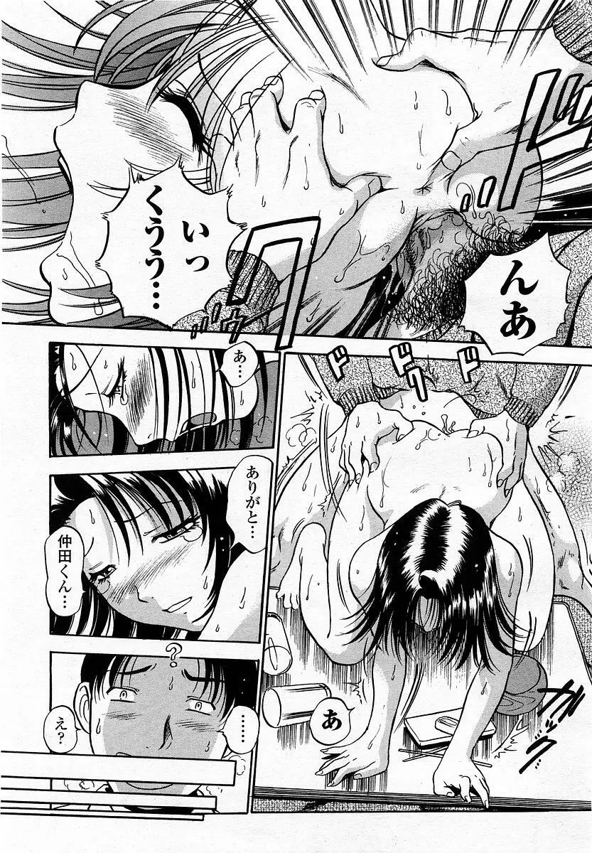 COMIC 桃姫 2003年4月号 Vol.30 Page.51