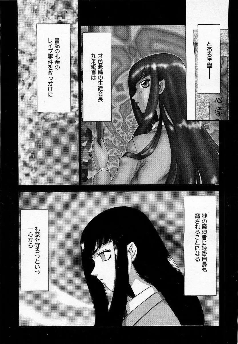COMIC 桃姫 2003年4月号 Vol.30 Page.53