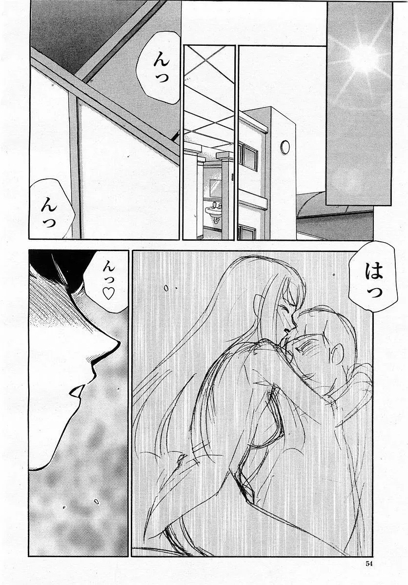 COMIC 桃姫 2003年4月号 Vol.30 Page.56