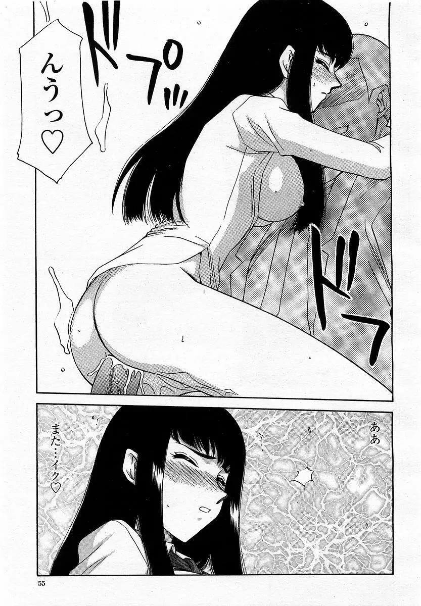 COMIC 桃姫 2003年4月号 Vol.30 Page.57