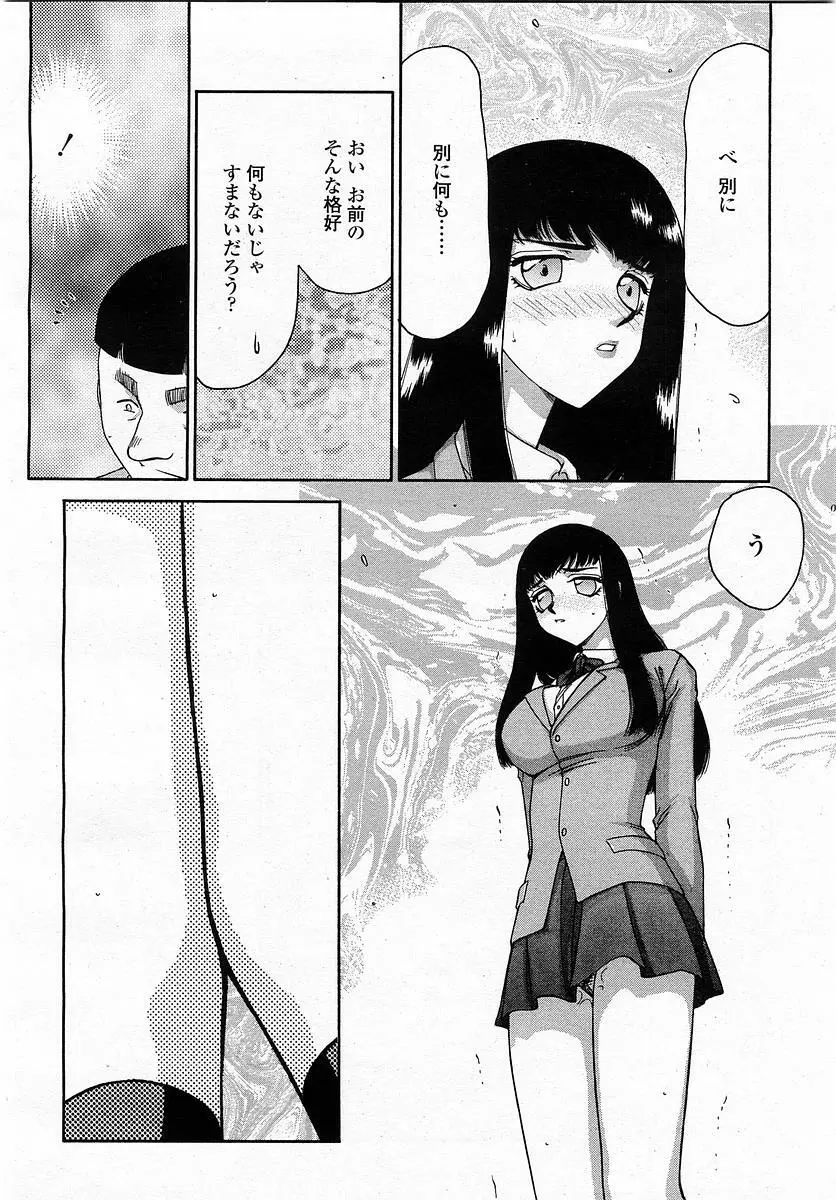 COMIC 桃姫 2003年4月号 Vol.30 Page.62