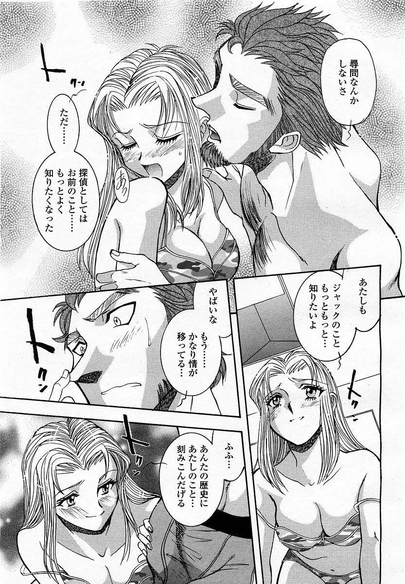 COMIC 桃姫 2003年4月号 Vol.30 Page.79