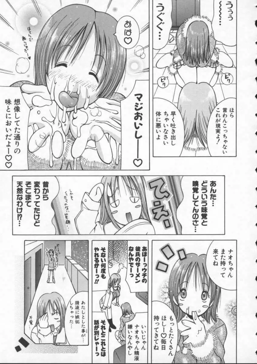 ぷるるん娘♡ Page.11