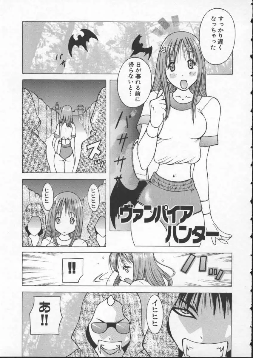 ぷるるん娘♡ Page.119