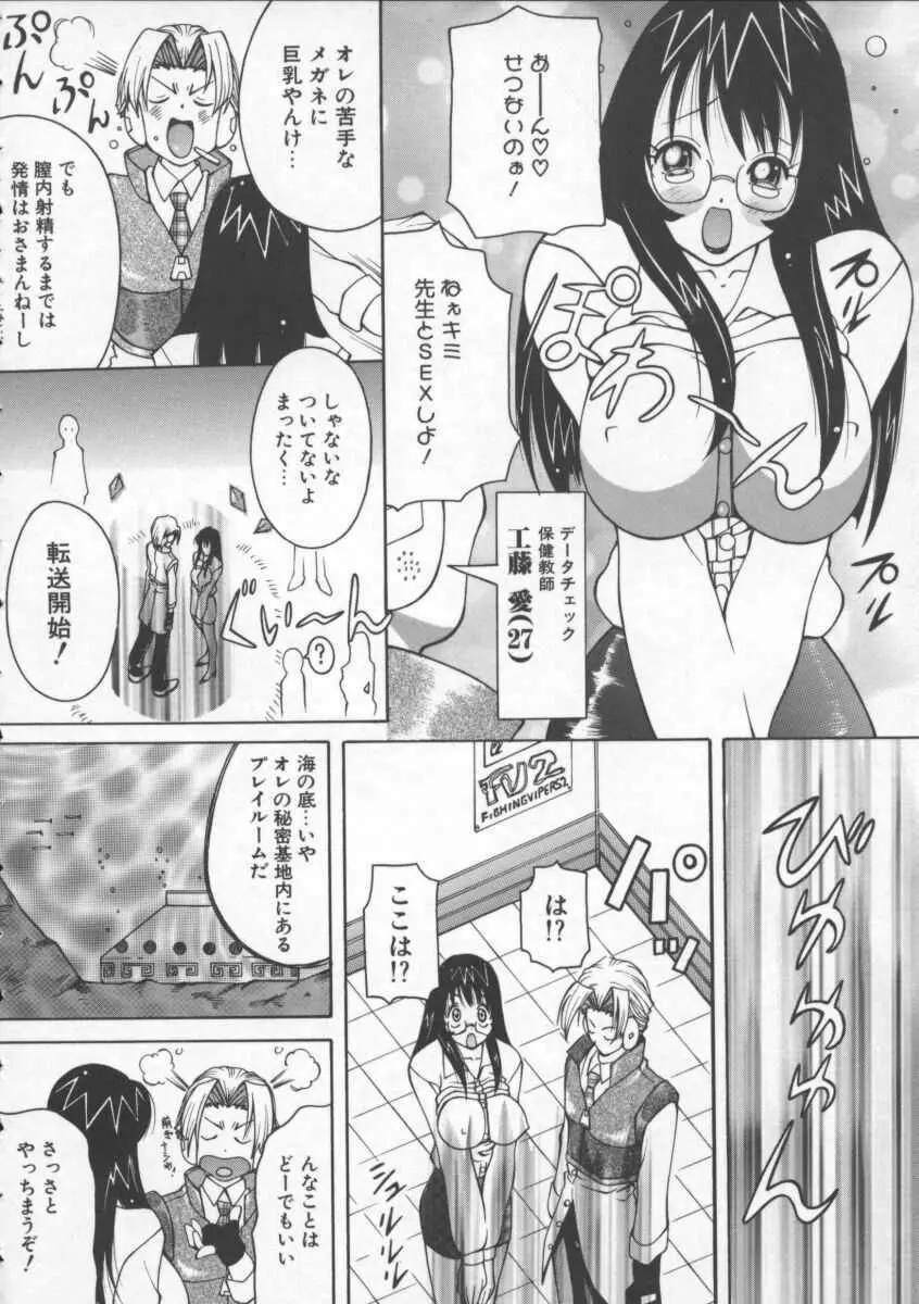 ぷるるん娘♡ Page.138