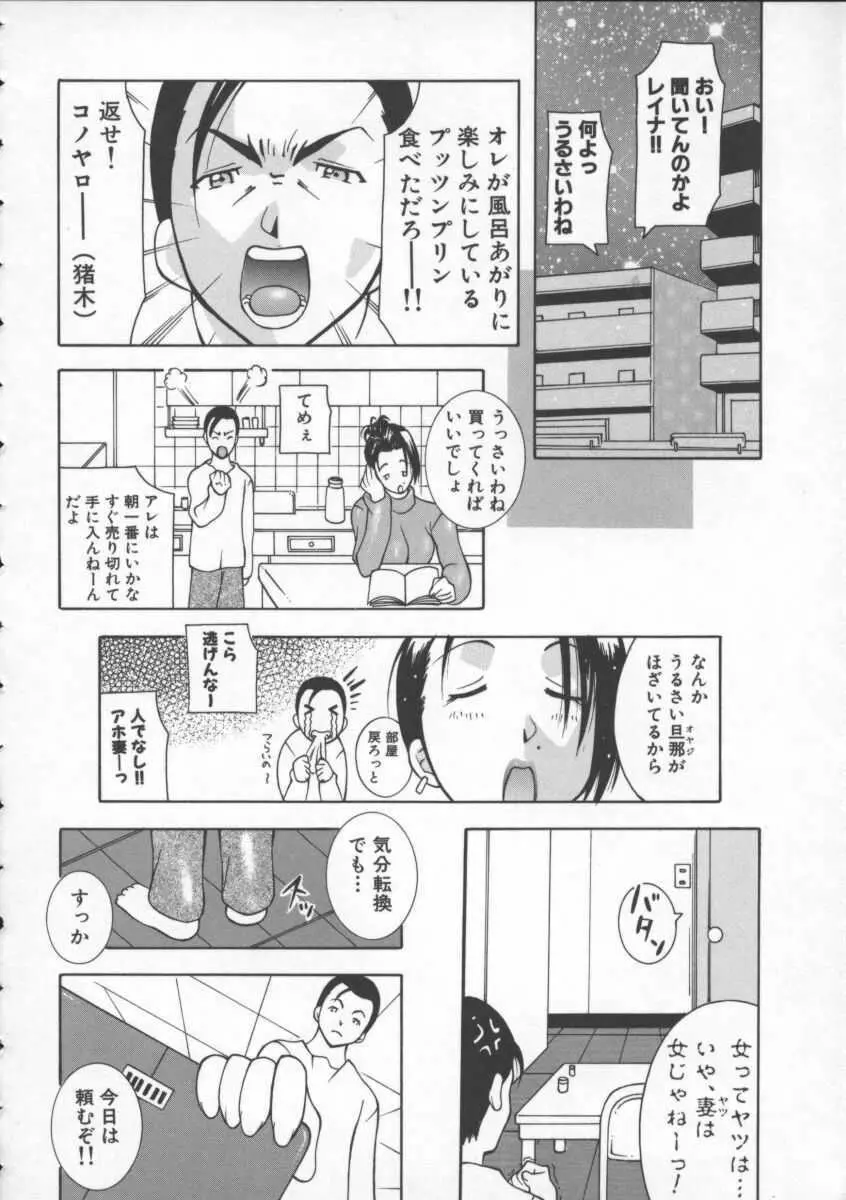 ぷるるん娘♡ Page.24